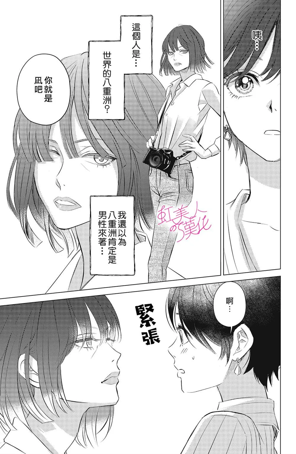 第06话 第19页