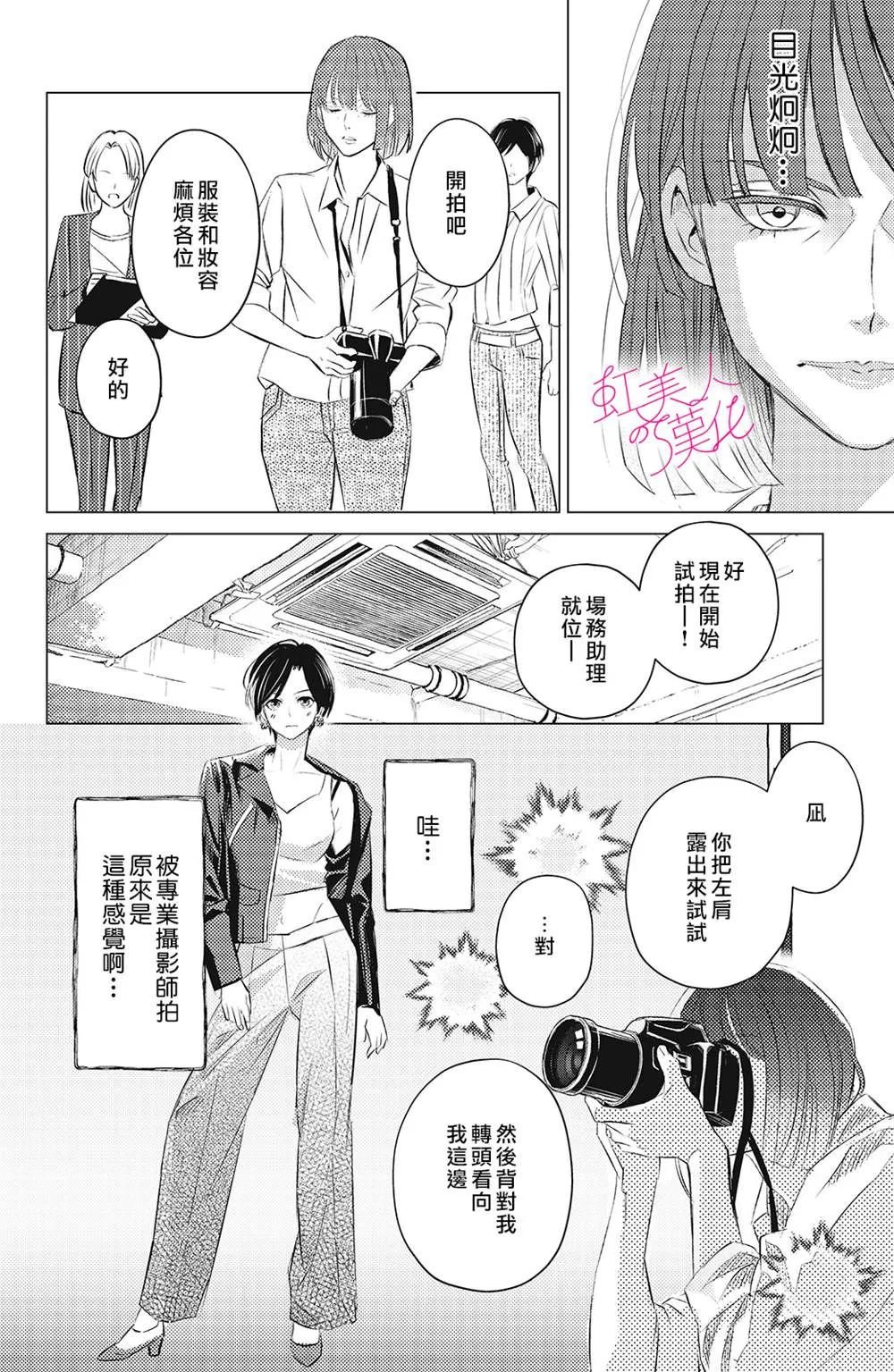 第06话 第20页