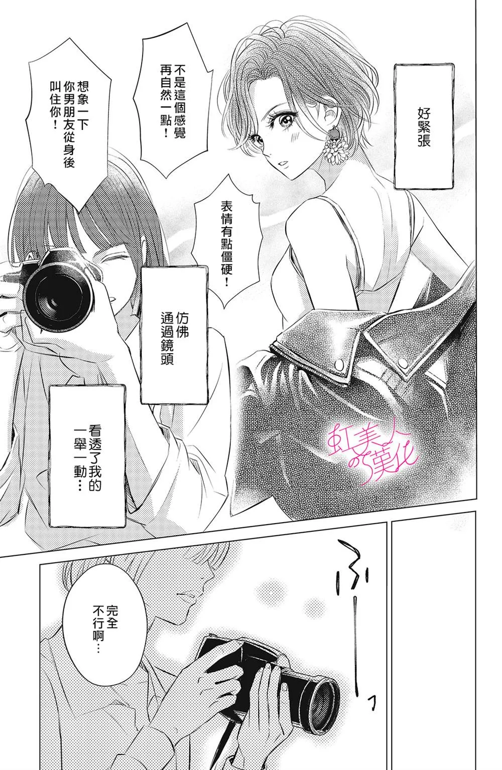 第06话 第21页