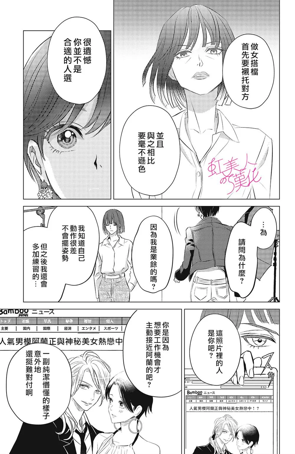 第06话 第23页