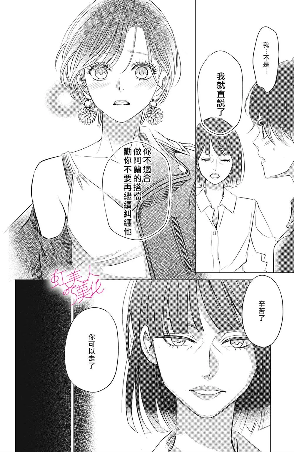 第06话 第24页