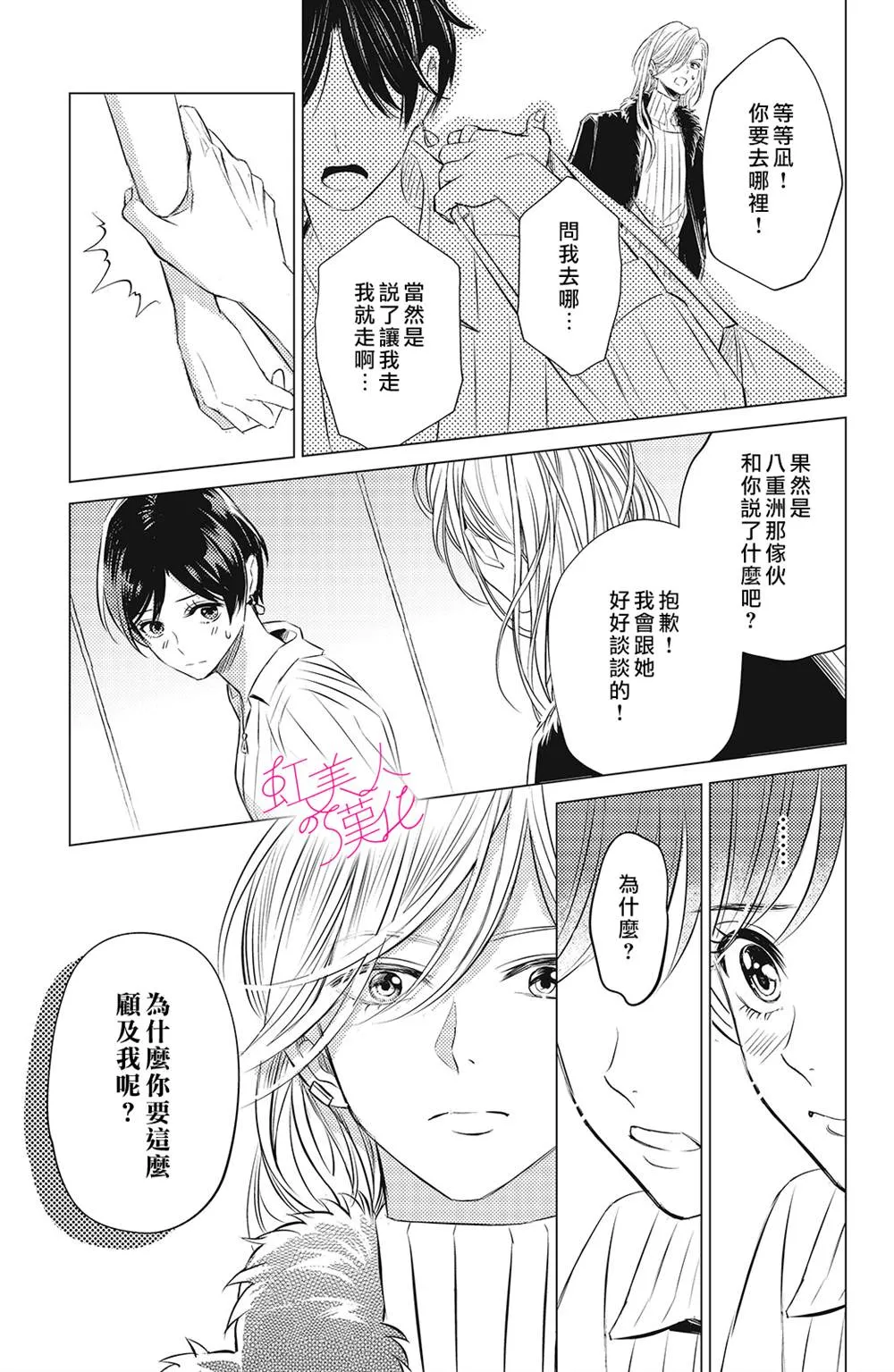 第06话 第25页