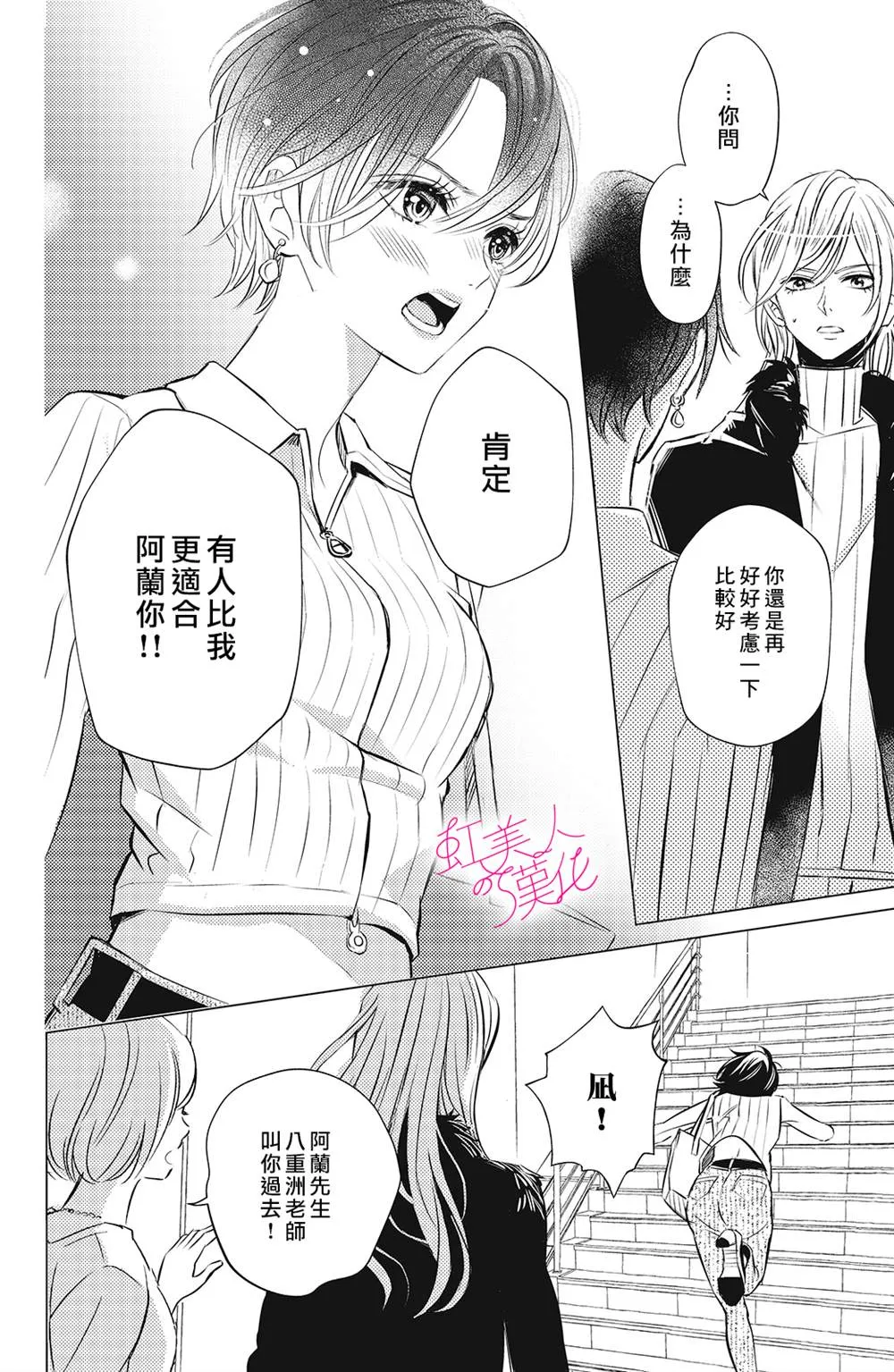 第06话 第26页