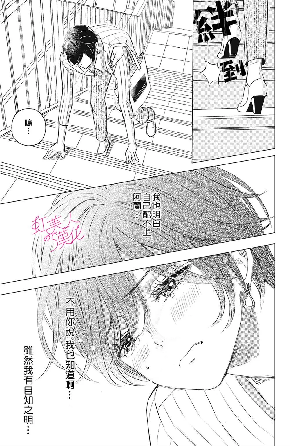 第06话 第27页