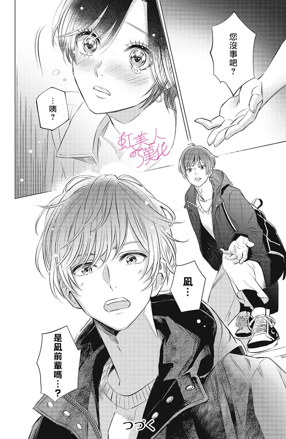 第06话 第28页