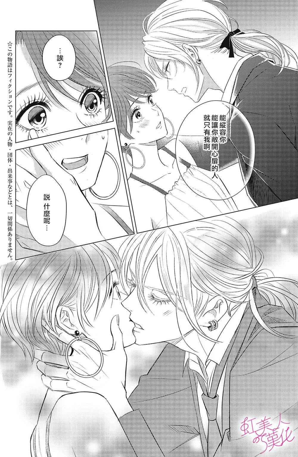 第05话 第2页
