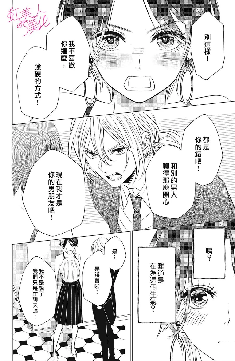 第05话 第4页