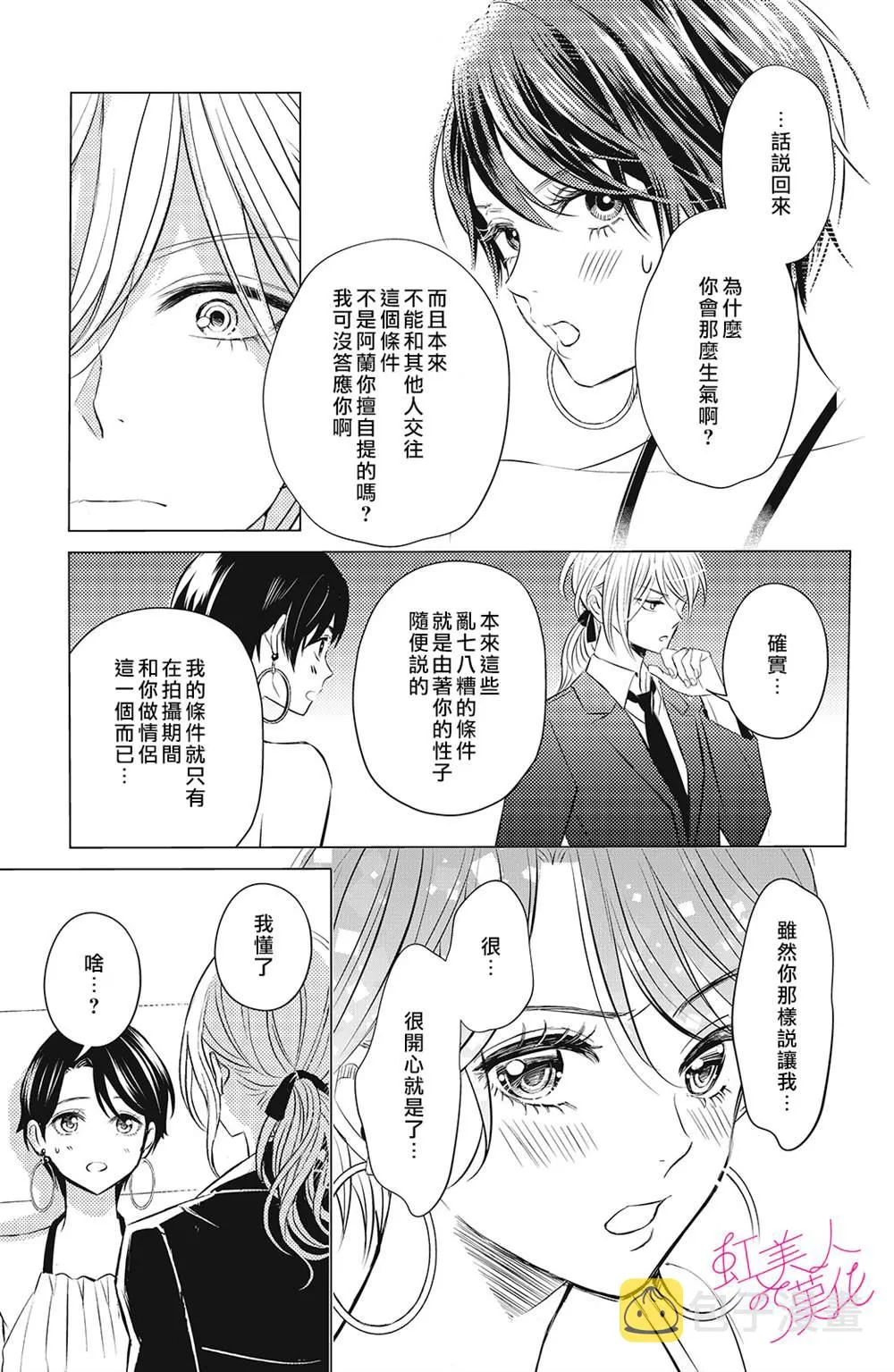 第05话 第5页
