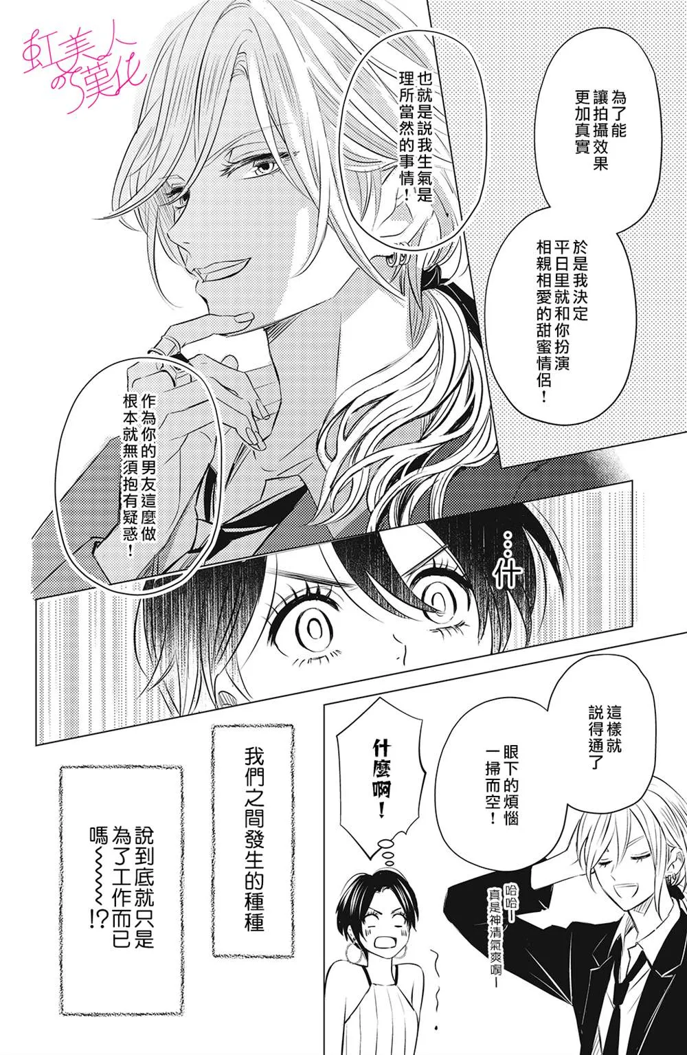 第05话 第6页