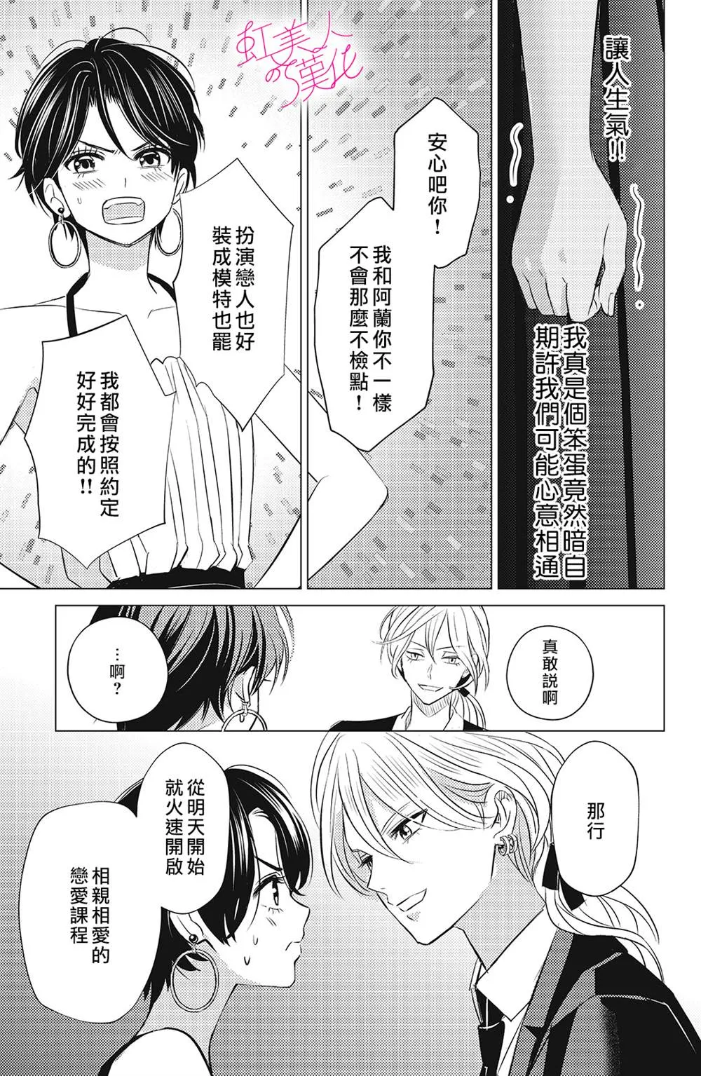 第05话 第7页