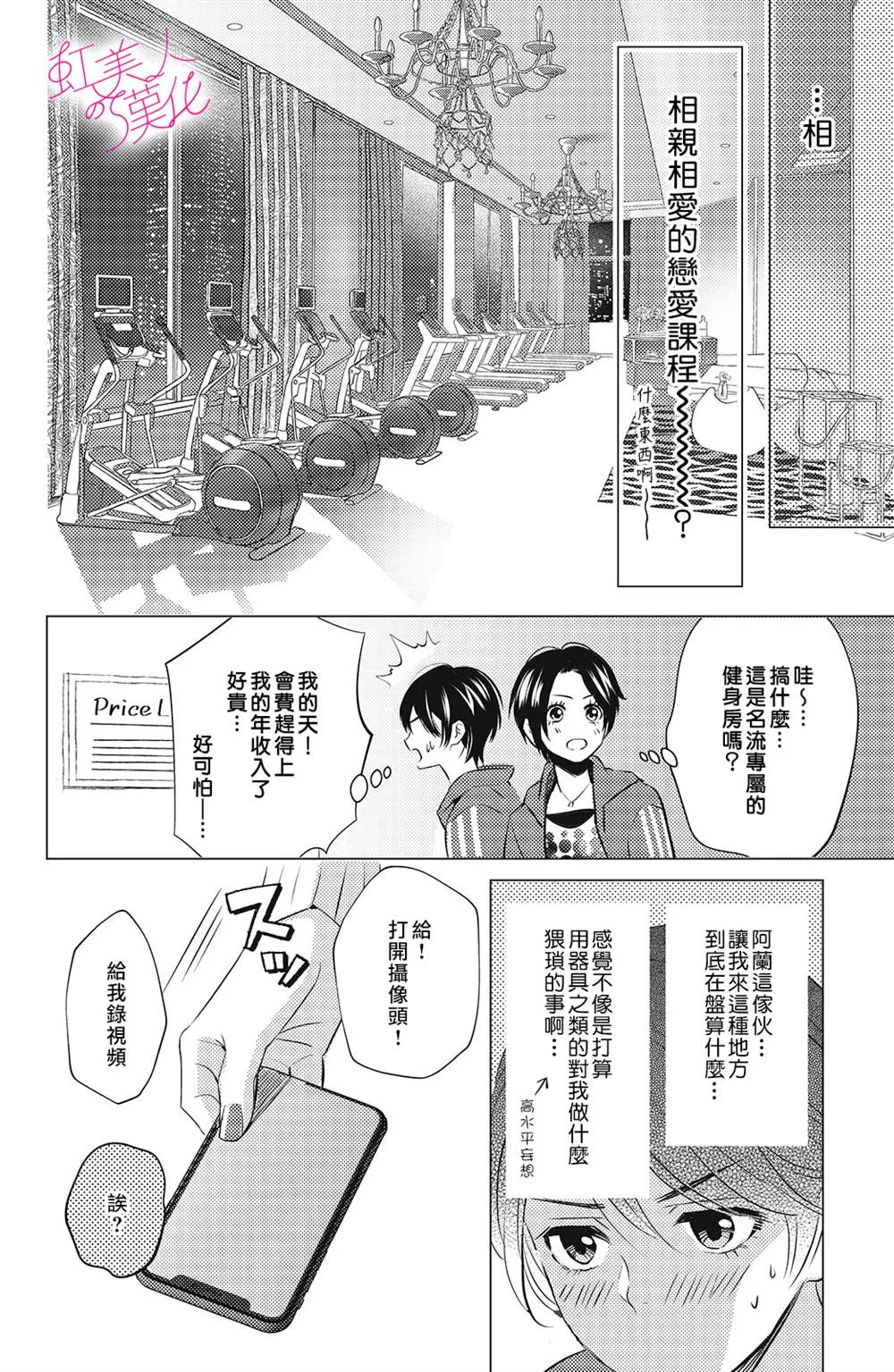 第05话 第8页