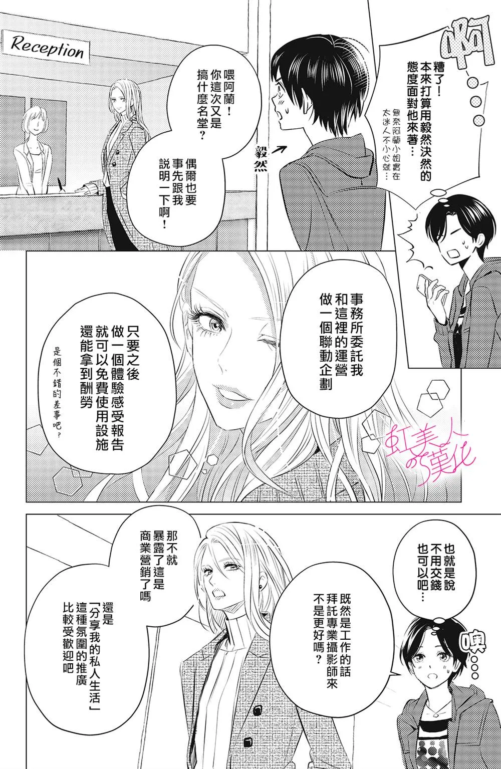 第05话 第10页