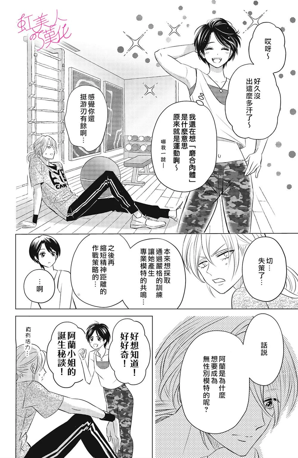 第05话 第12页