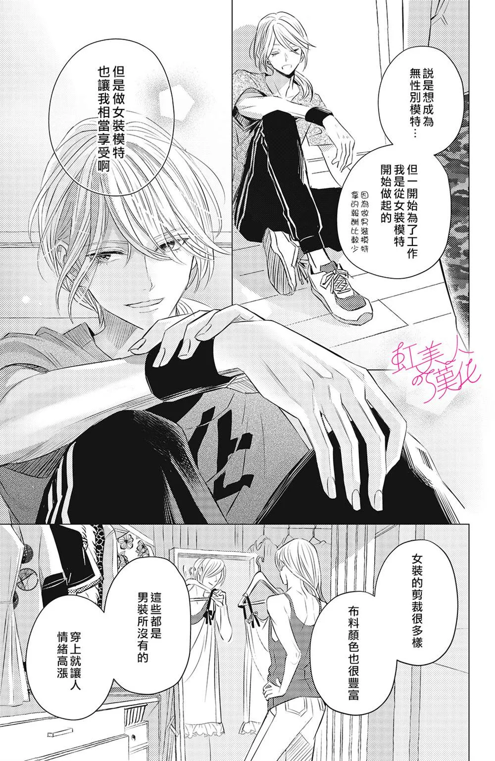 第05话 第13页