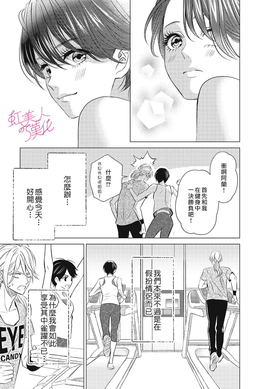第05话 第15页