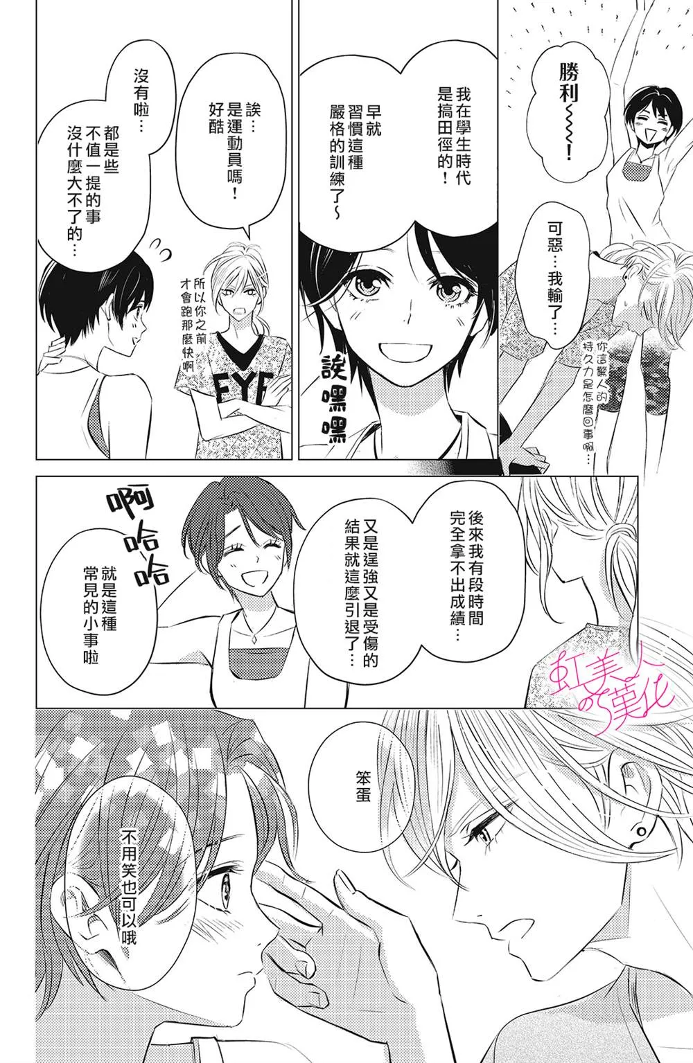 第05话 第16页