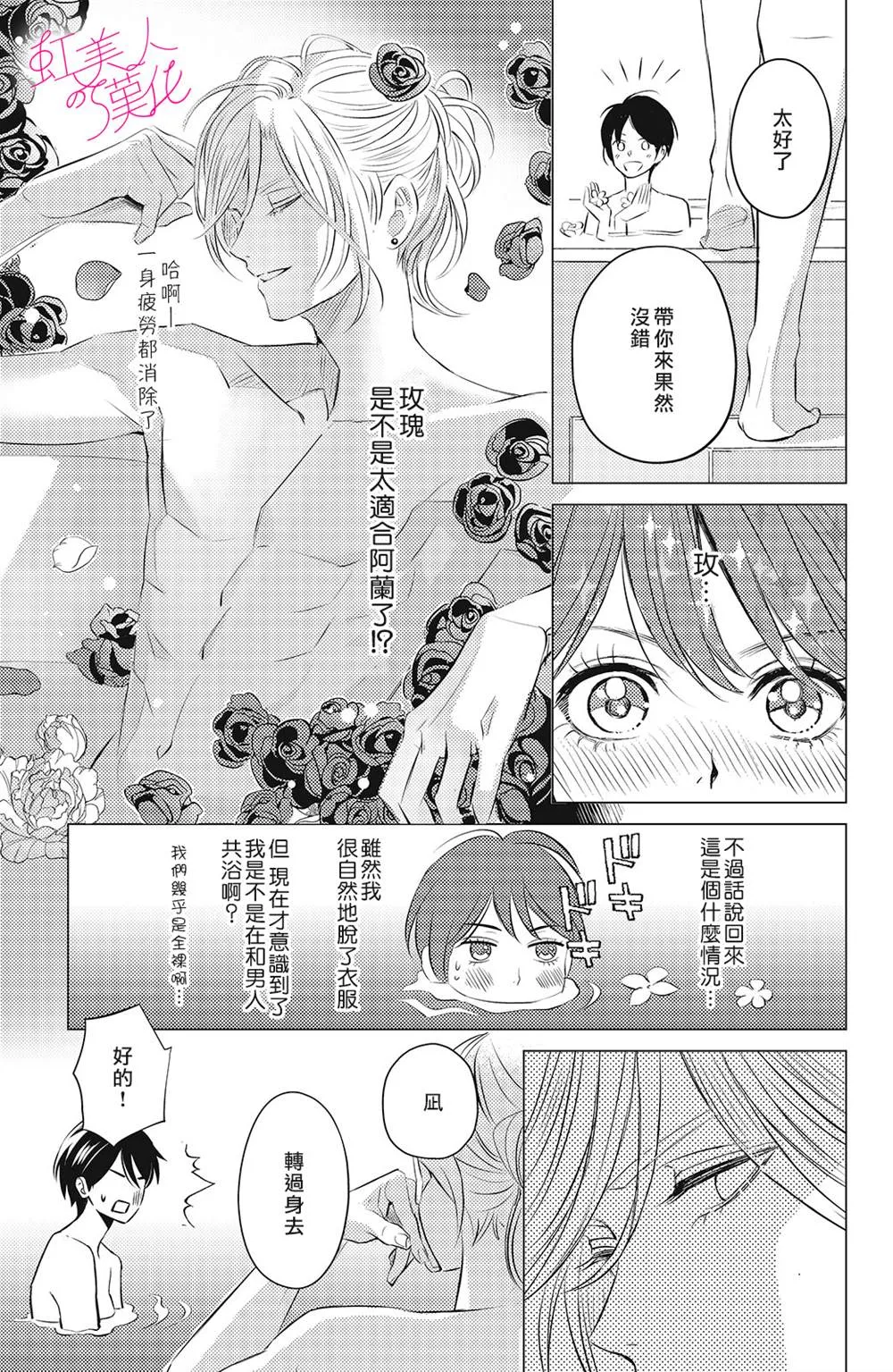 第05话 第19页