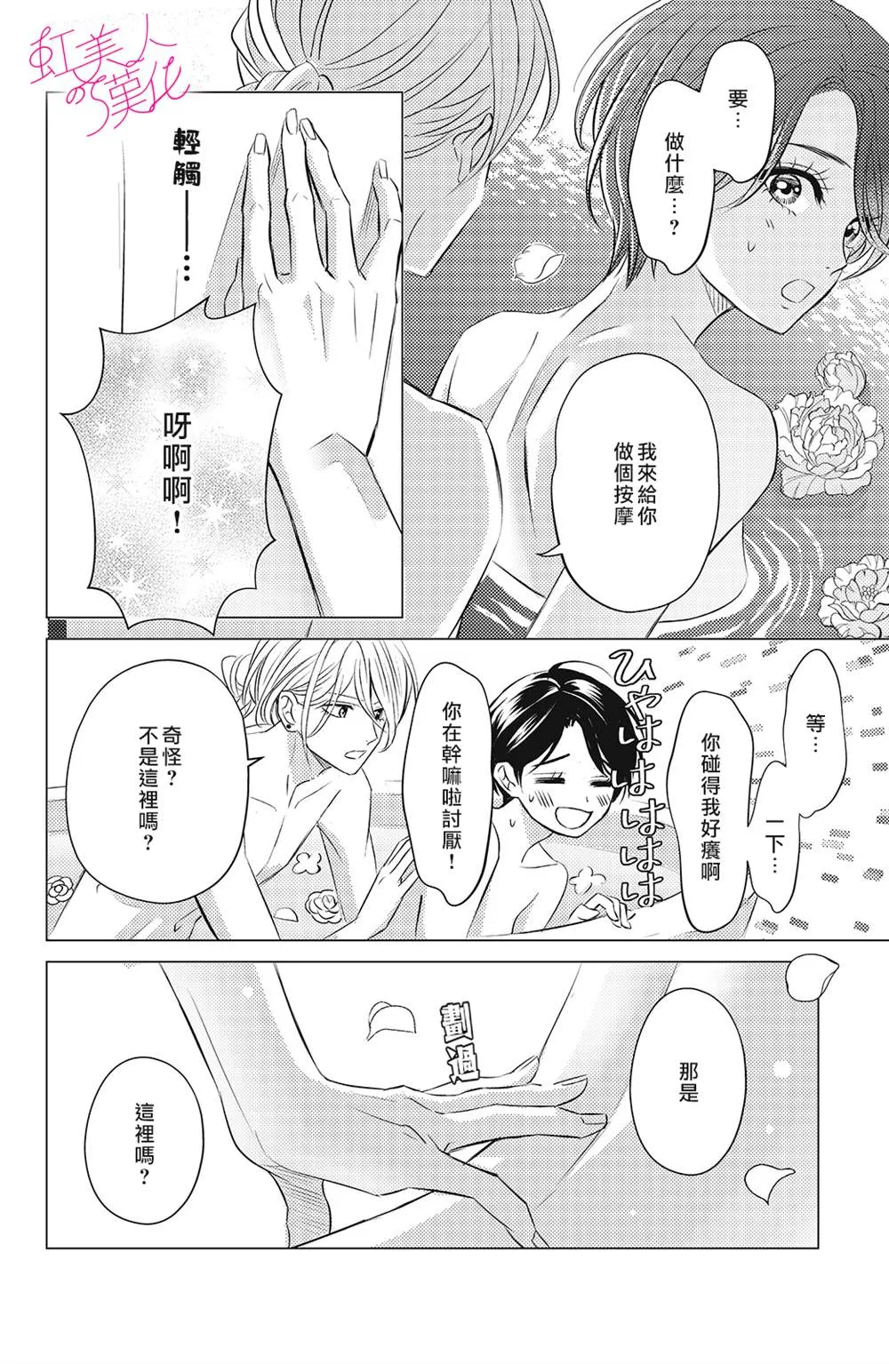 第05话 第20页