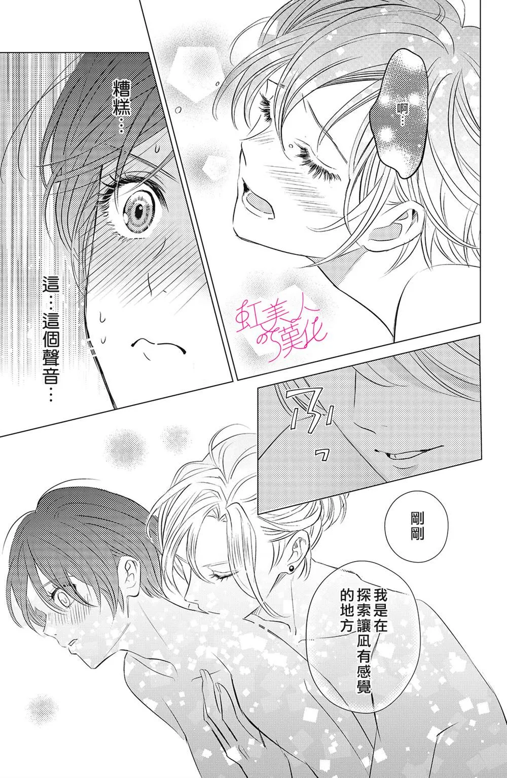 第05话 第21页