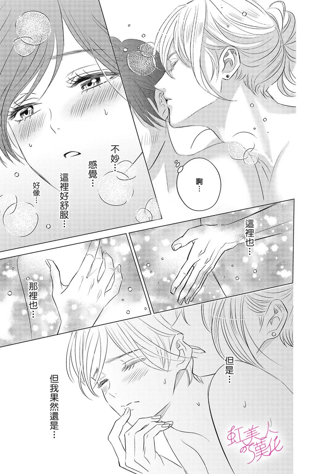 第05话 第23页