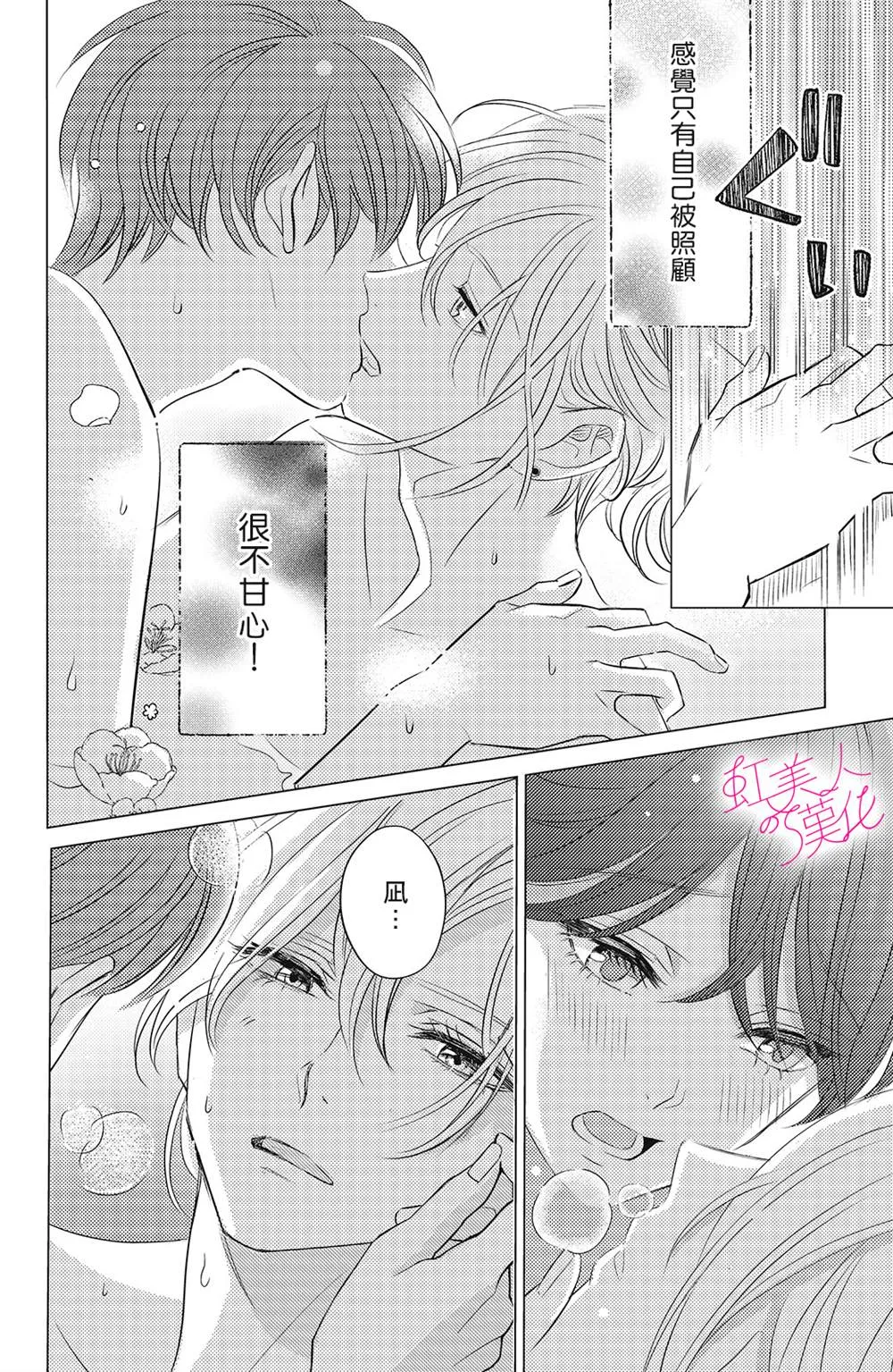 第05话 第24页