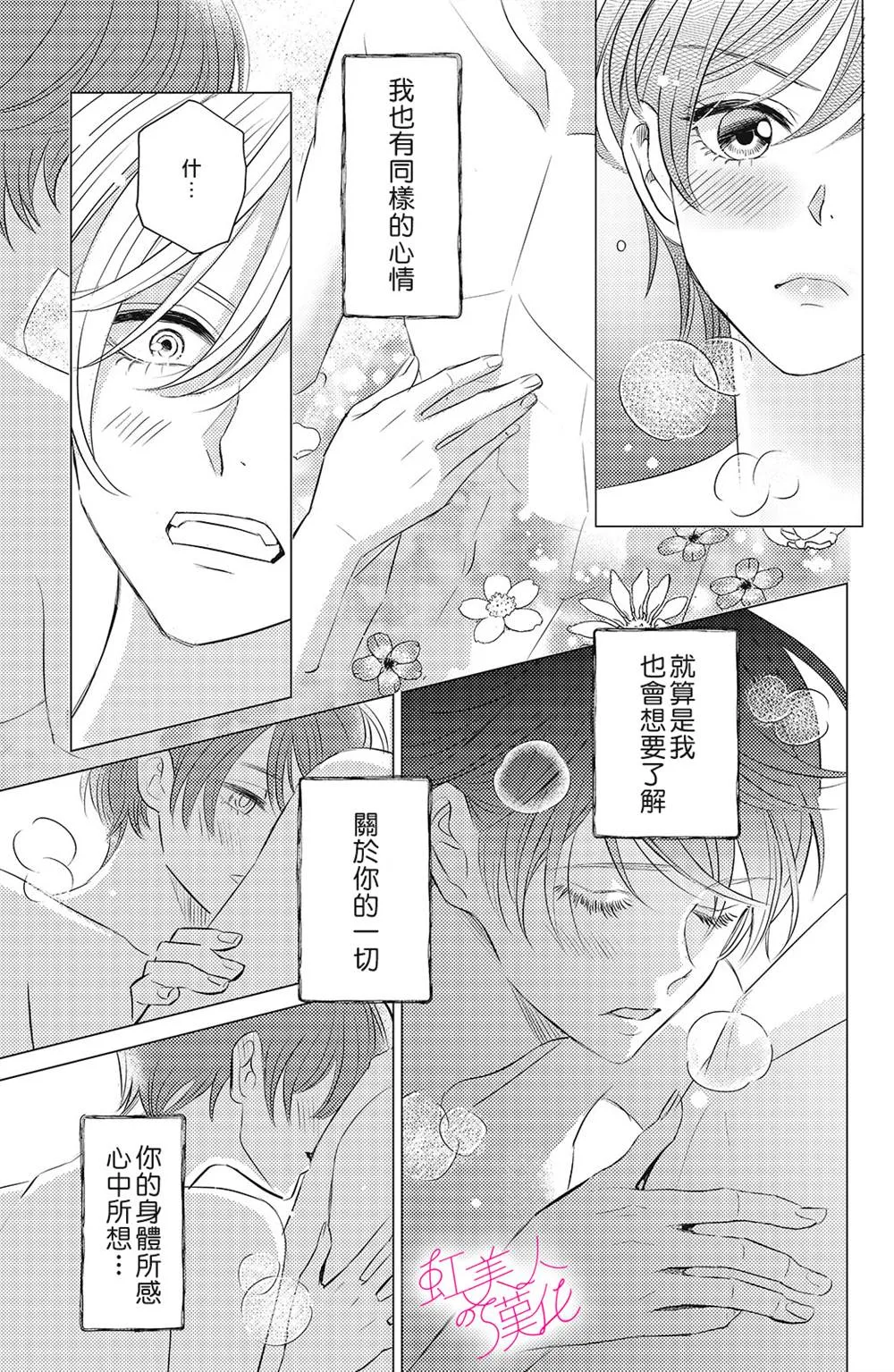 第05话 第25页