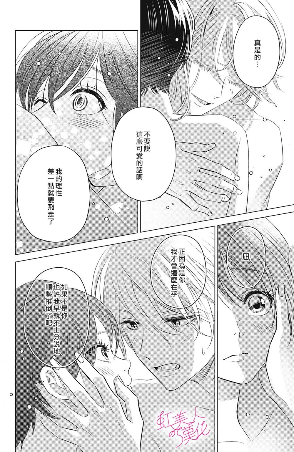 第05话 第28页