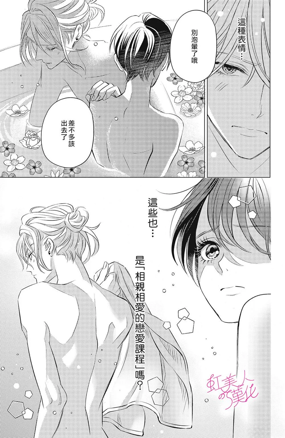 第05话 第29页