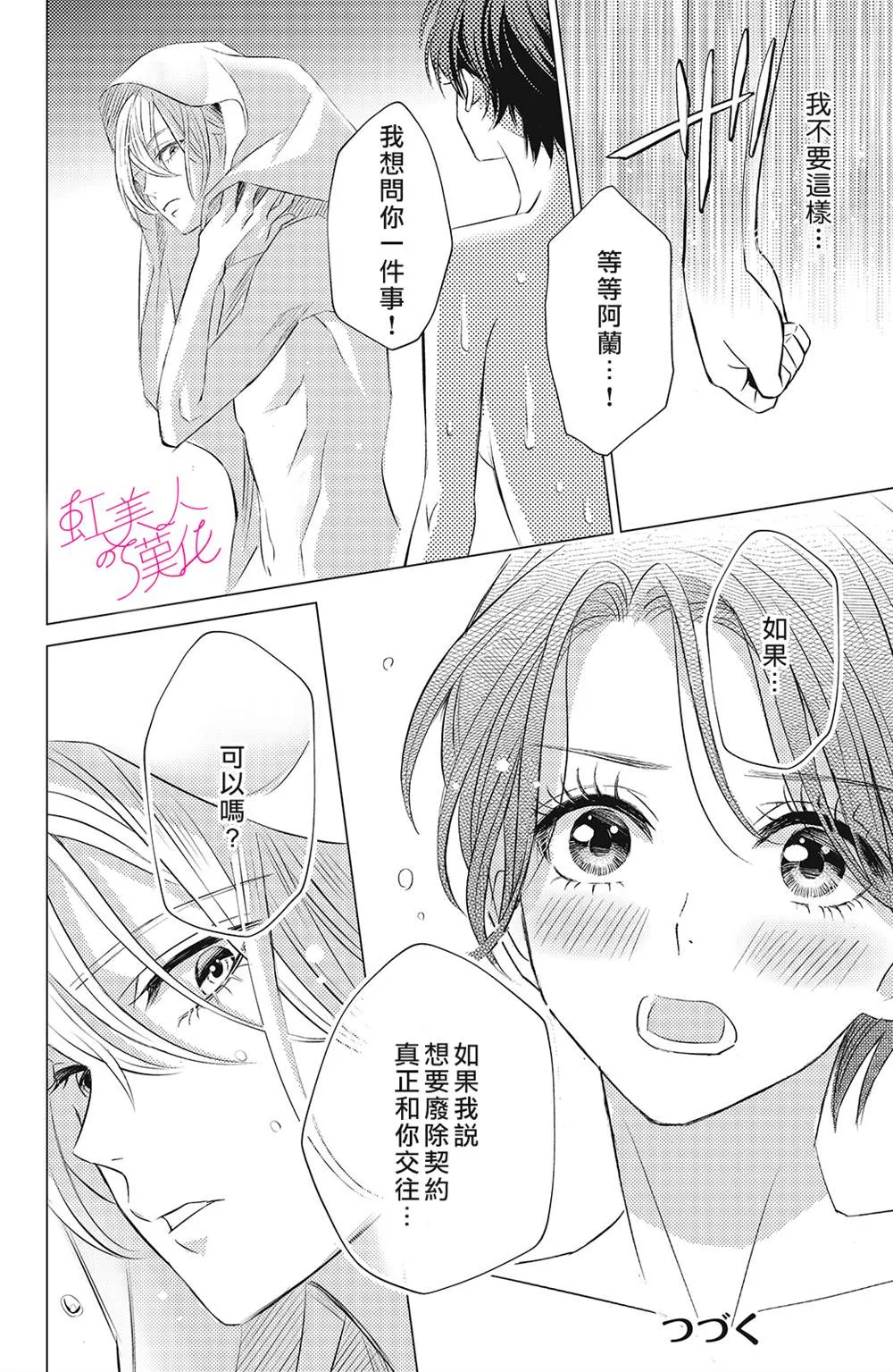 第05话 第30页