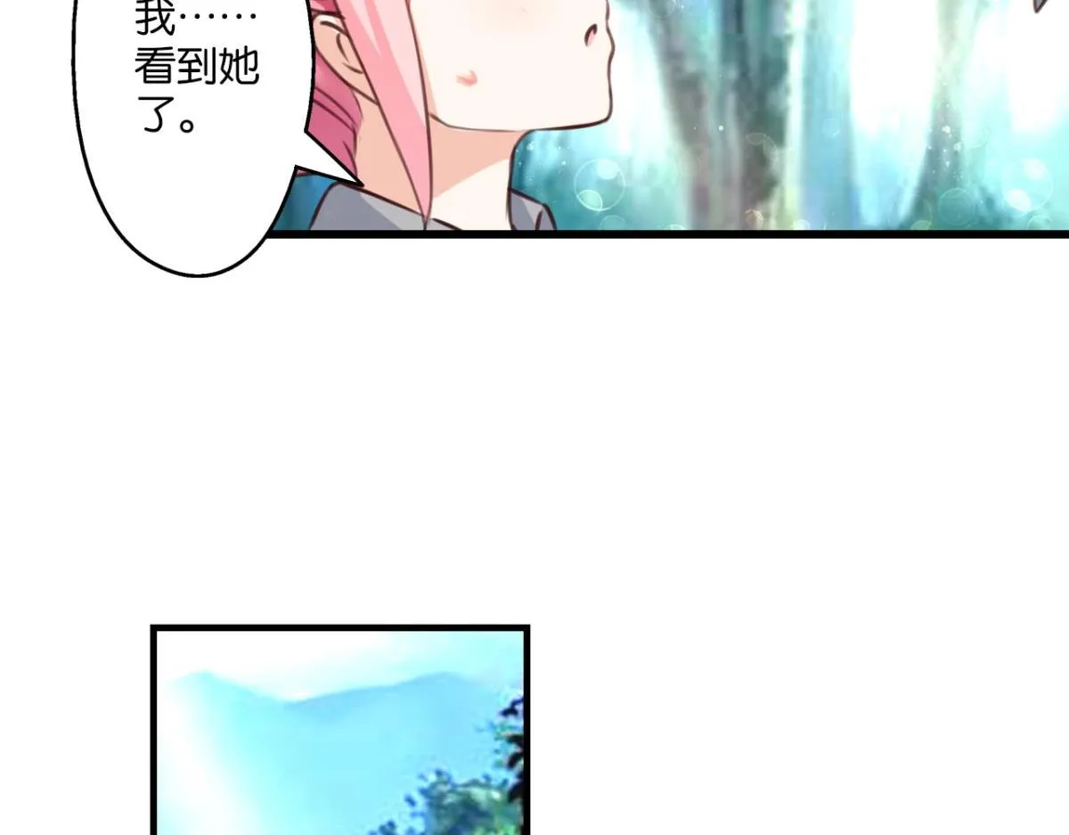 第78话：难以分辨的真相 第8页