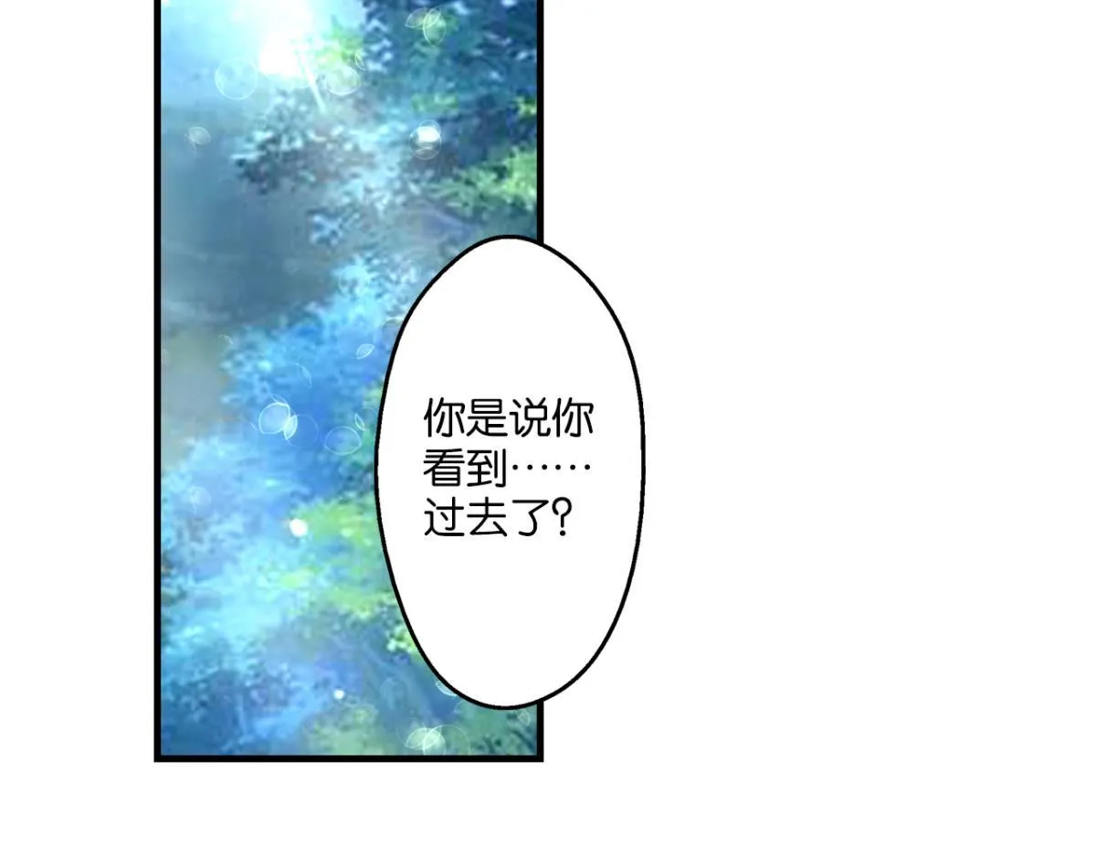 第78话：难以分辨的真相 第10页