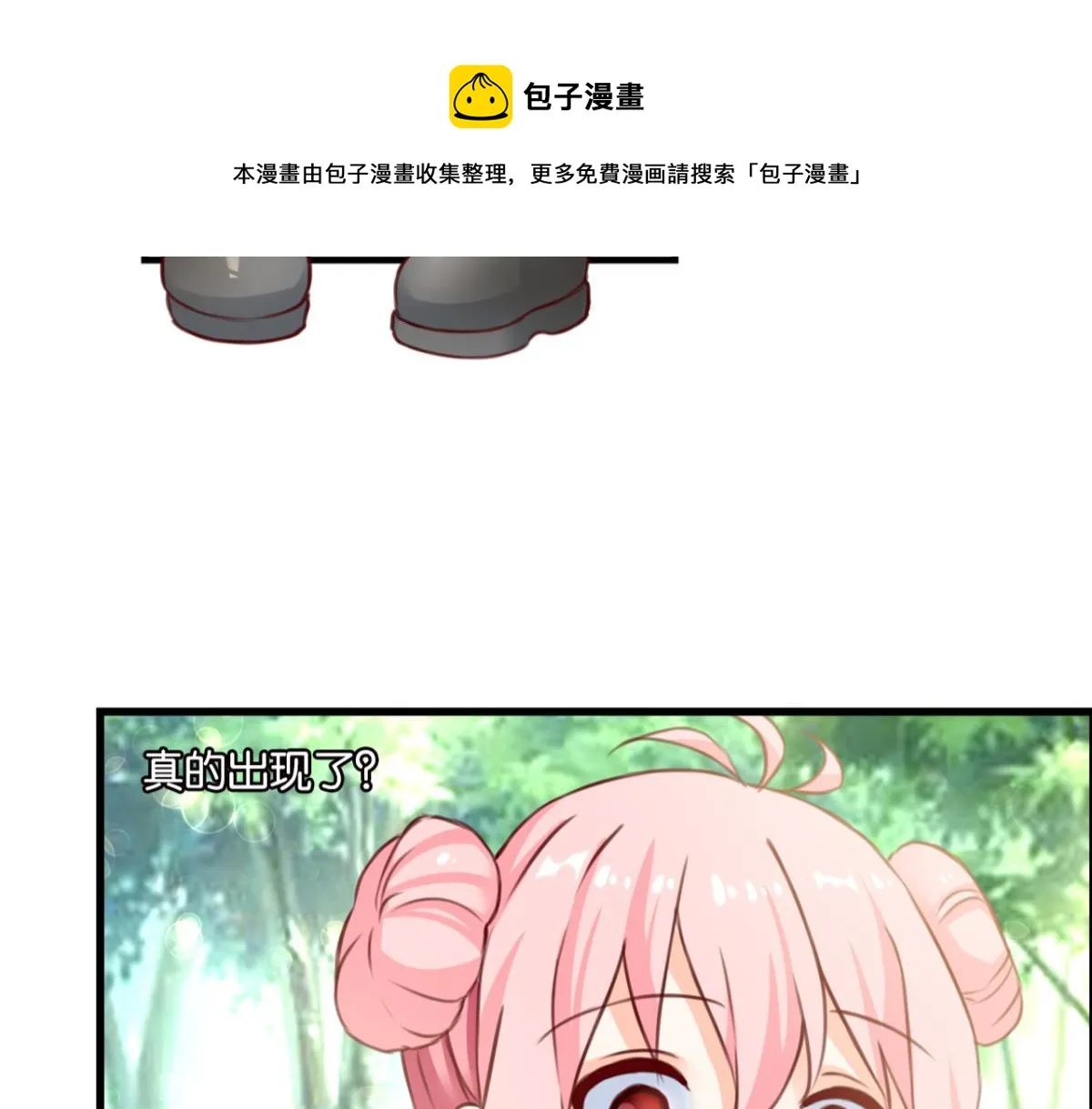第78话：难以分辨的真相 第47页