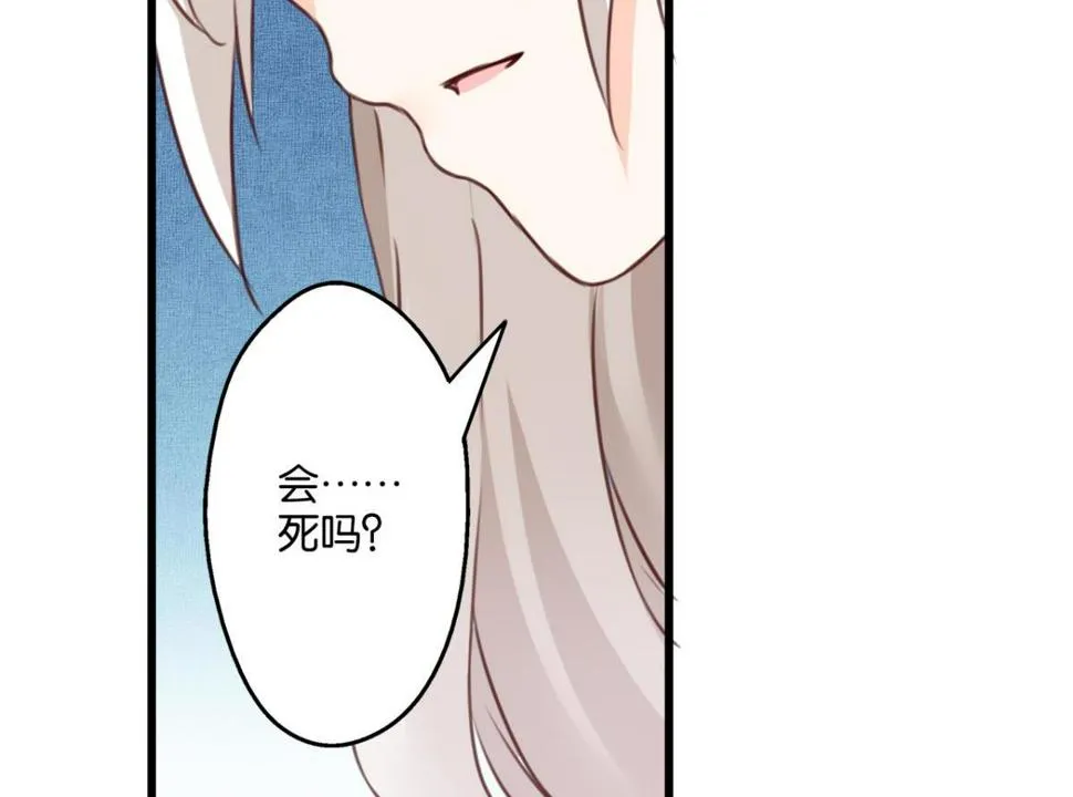 第78话：难以分辨的真相 第62页