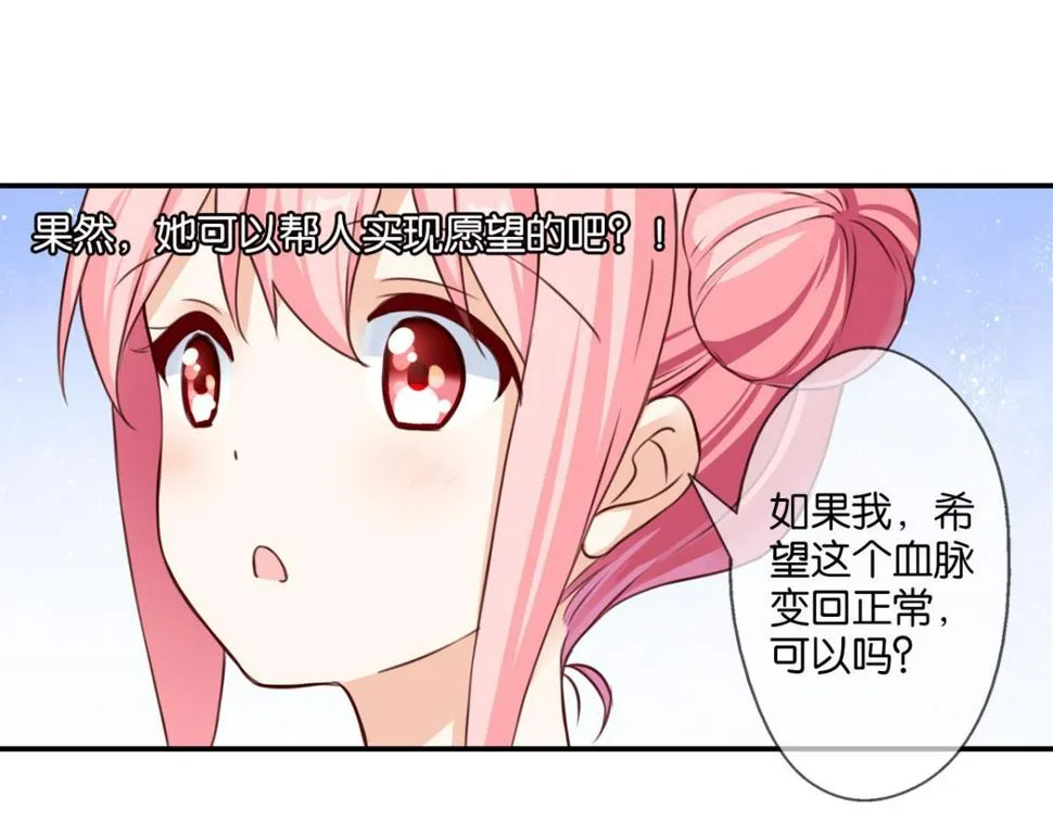 第78话：难以分辨的真相 第69页