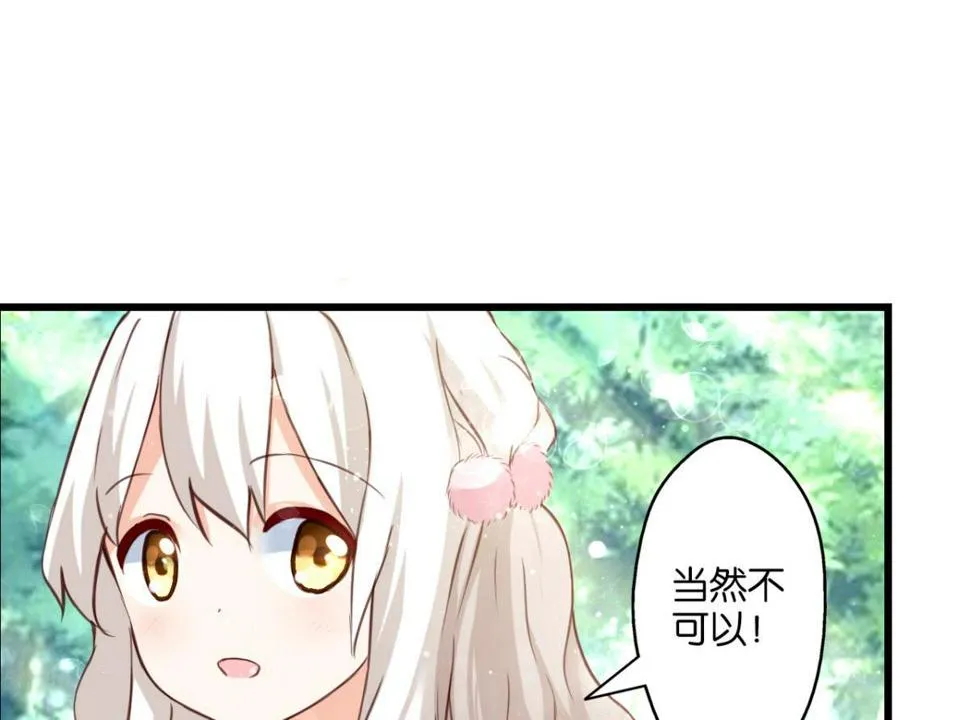 第78话：难以分辨的真相 第70页