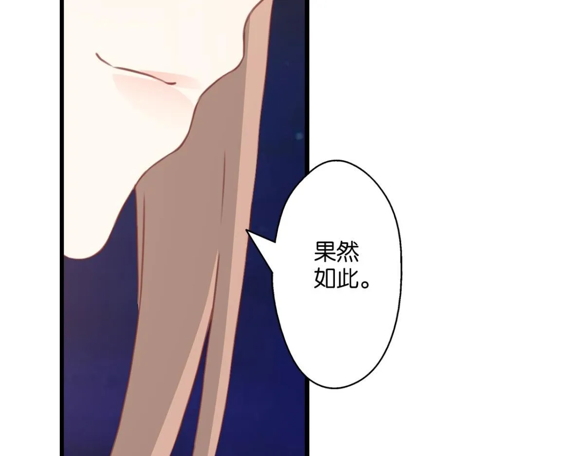 第77话：所谓诅咒 第5页