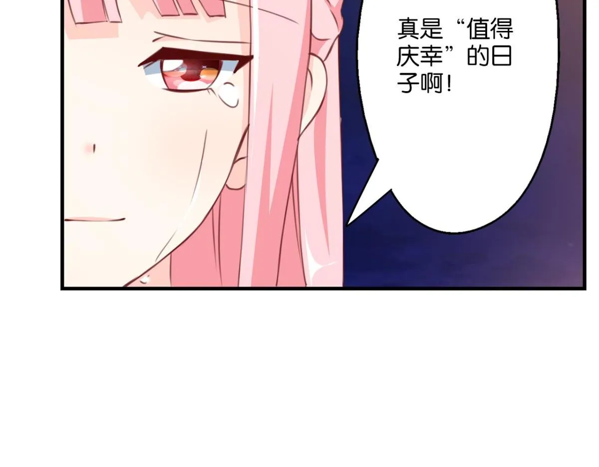 第77话：所谓诅咒 第8页