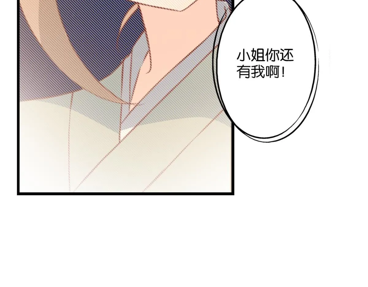 第77话：所谓诅咒 第11页