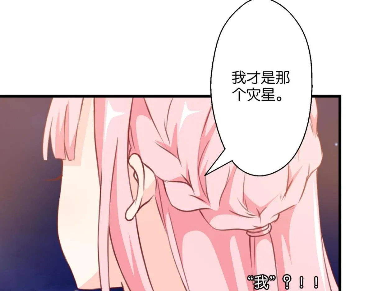 第77话：所谓诅咒 第14页