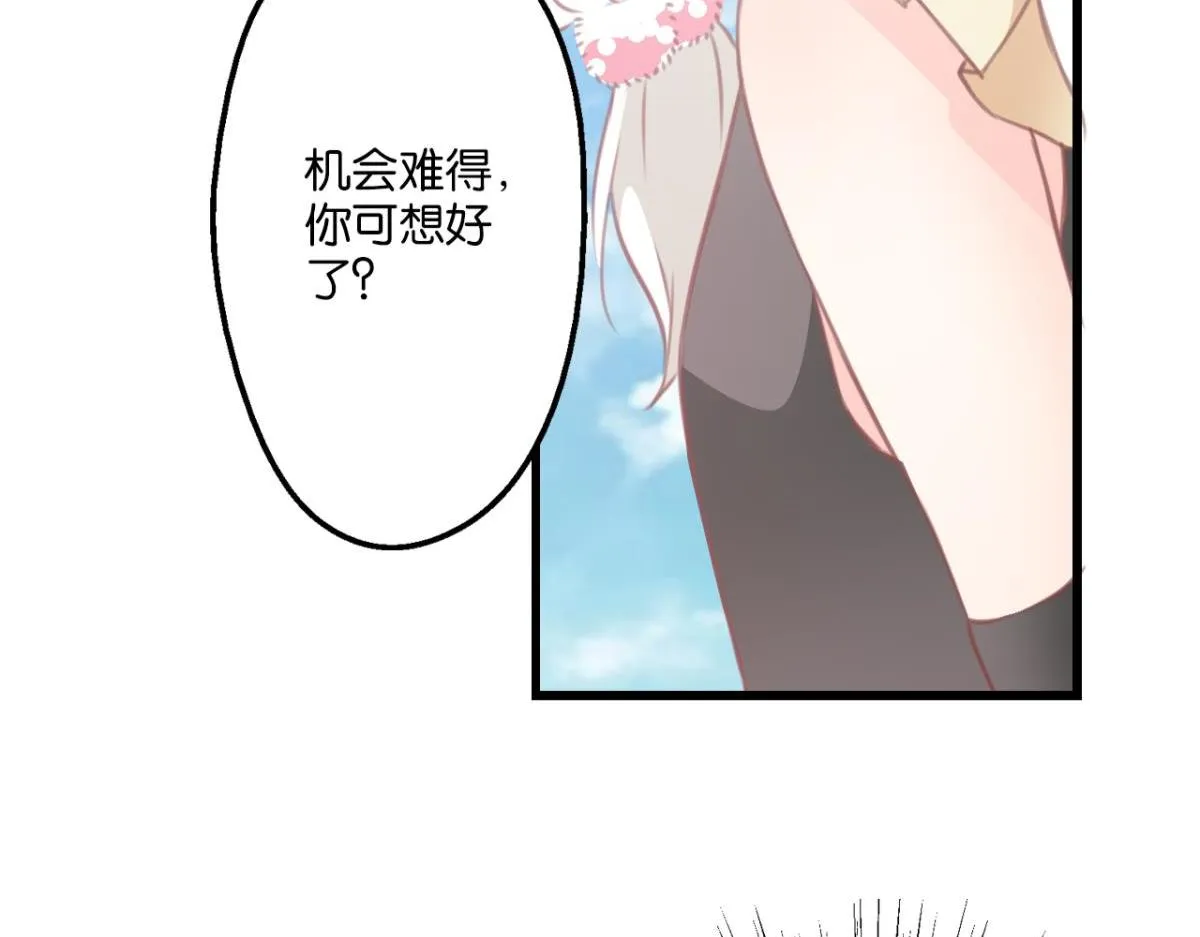 第77话：所谓诅咒 第17页