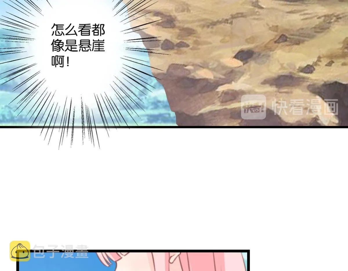 第77话：所谓诅咒 第23页
