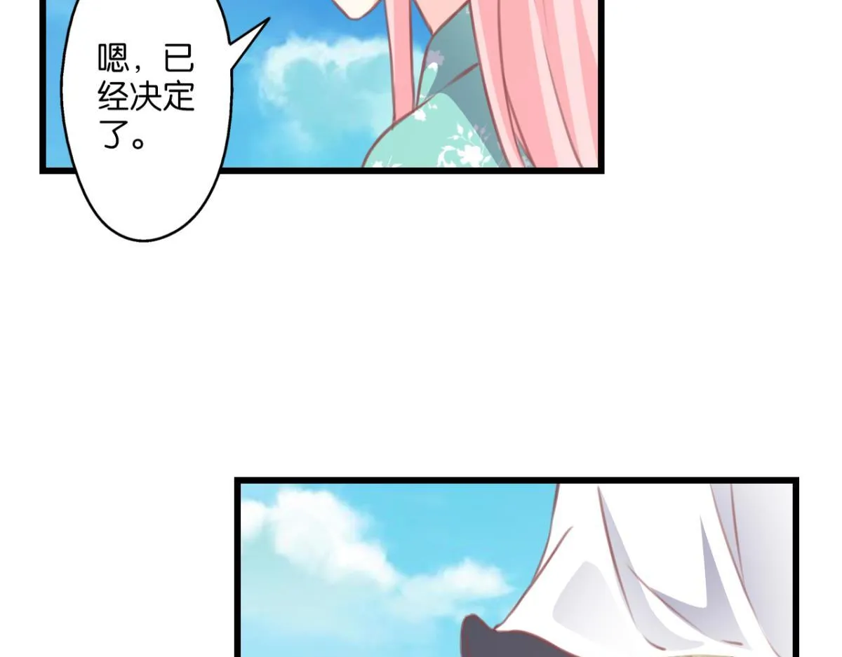 第77话：所谓诅咒 第25页