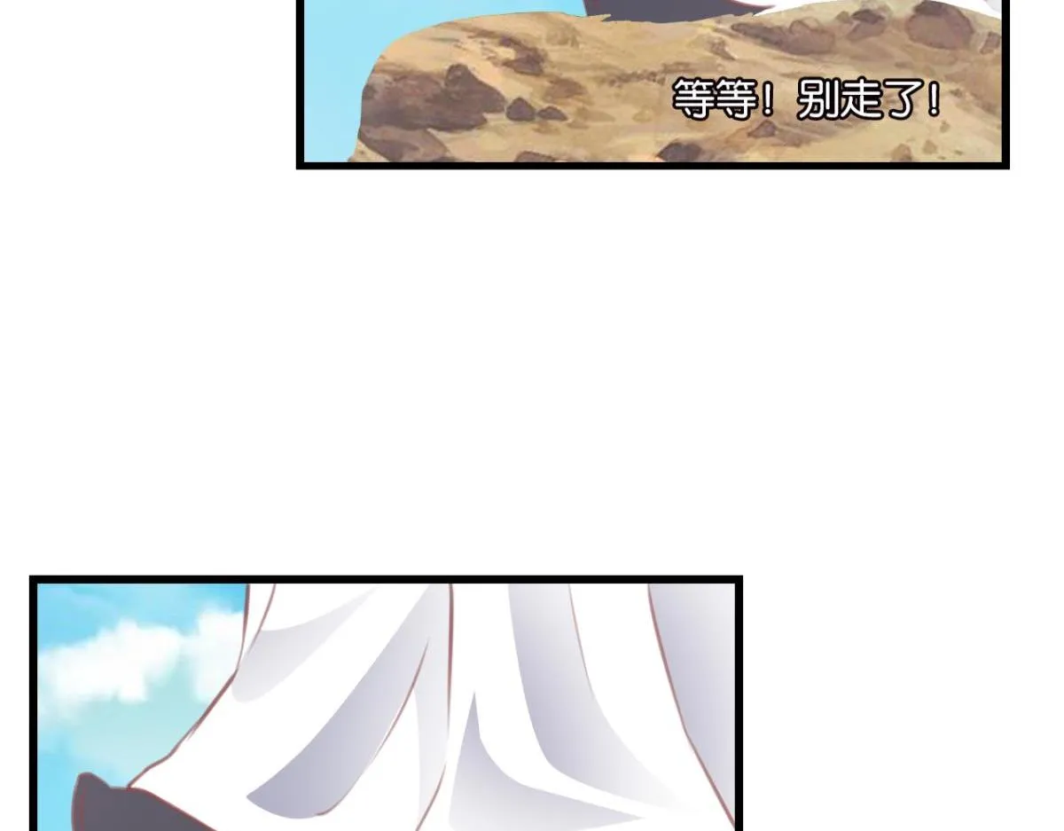 第77话：所谓诅咒 第26页