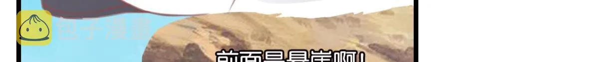 第77话：所谓诅咒 第27页
