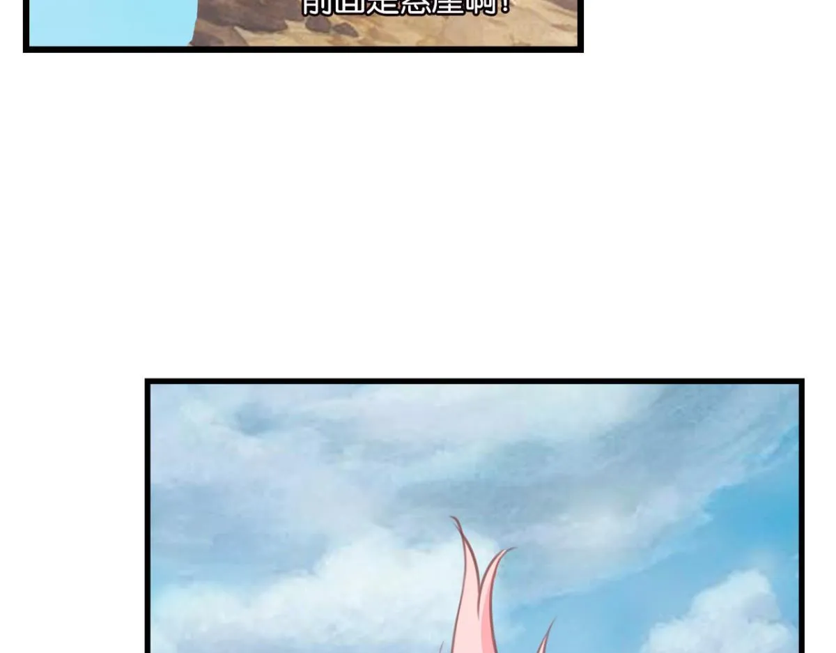 第77话：所谓诅咒 第28页