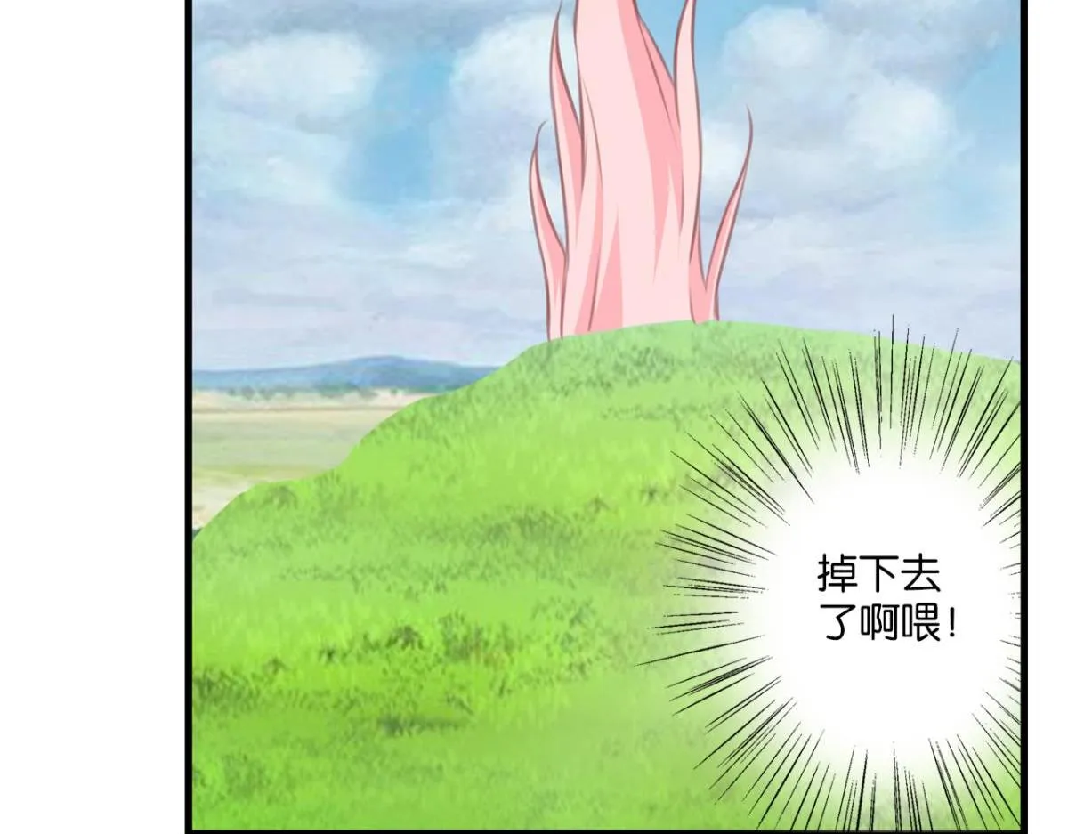 第77话：所谓诅咒 第29页