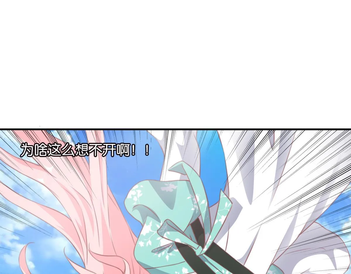 第77话：所谓诅咒 第31页