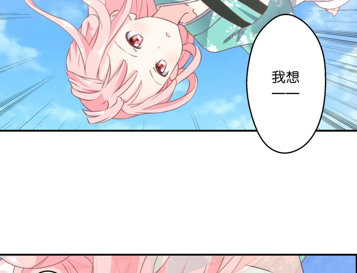 第77话：所谓诅咒 第32页