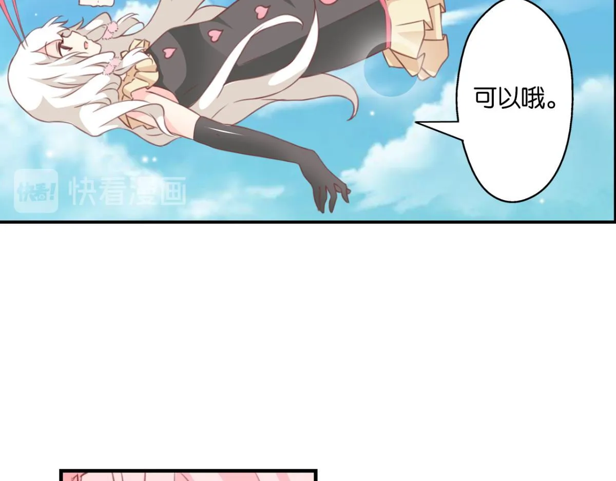 第77话：所谓诅咒 第35页