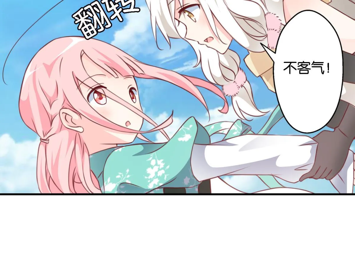 第77话：所谓诅咒 第41页